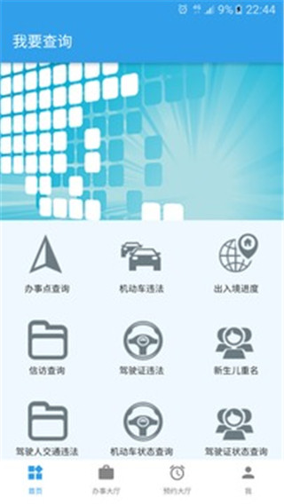 惠州公安