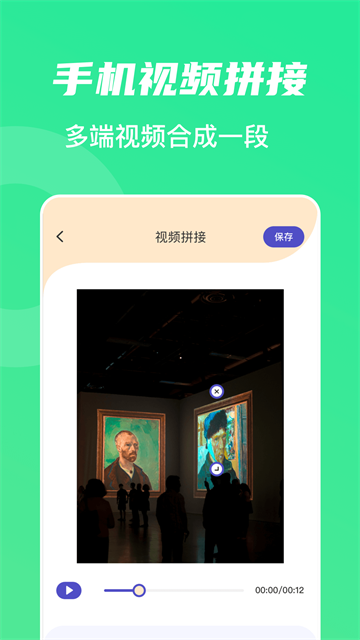 山海视频app截图1