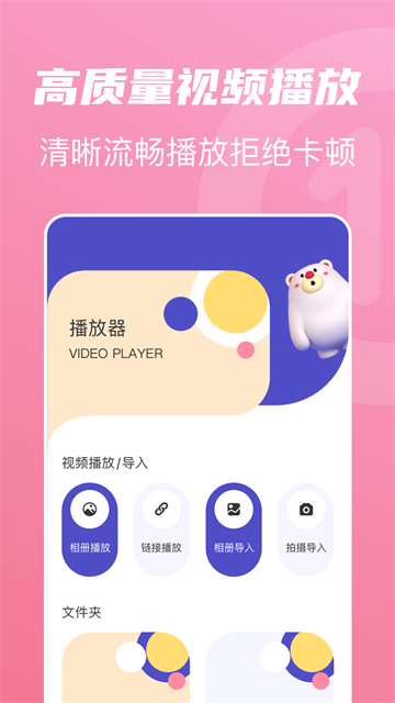 山海视频app截图2