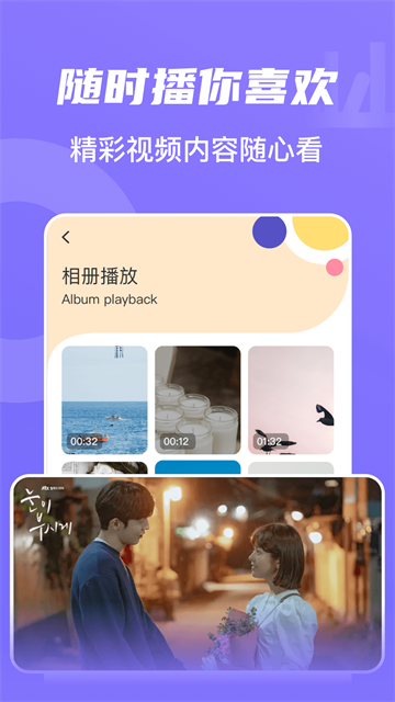 山海视频app截图3