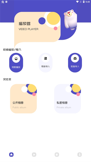 山海视频app