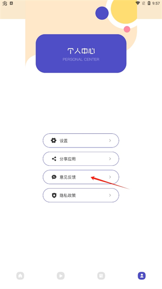 山海视频app