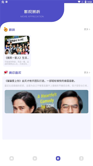 山海视频app