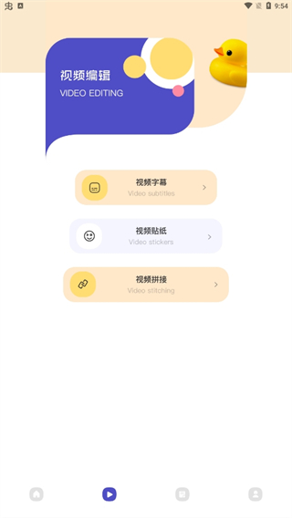 山海视频app