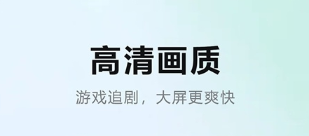金舟投屏手机版