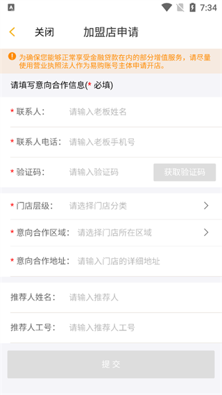 零售云
