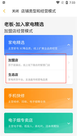 零售云