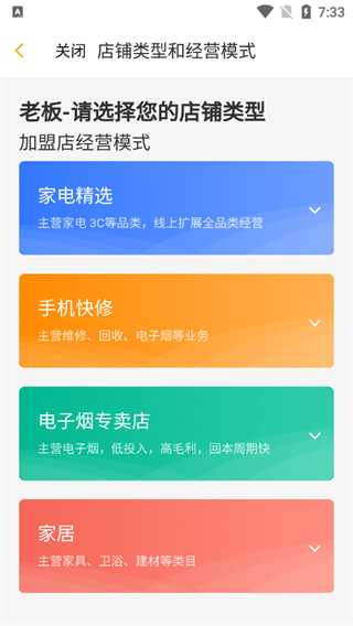 零售云