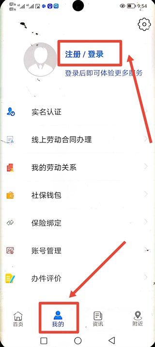 云南人社12333