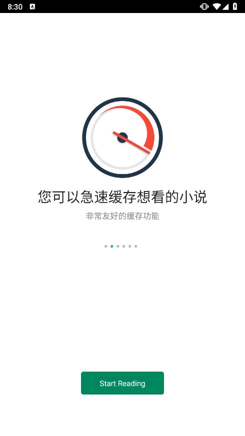 全网小说采集器APP截图2
