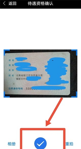 云南人社12333