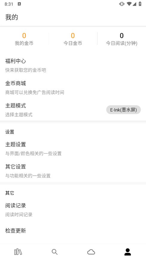 全网小说采集器APP截图4