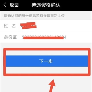 云南人社12333
