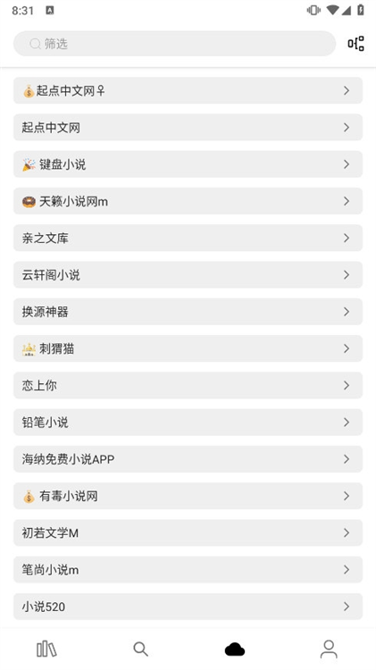 全网小说采集器APP