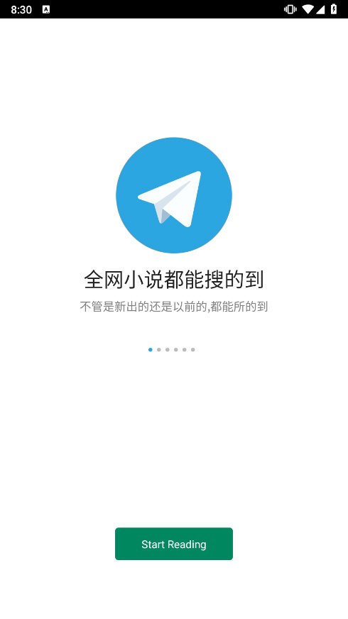 全网小说采集器APP截图5
