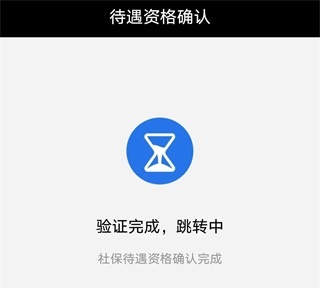 云南人社12333