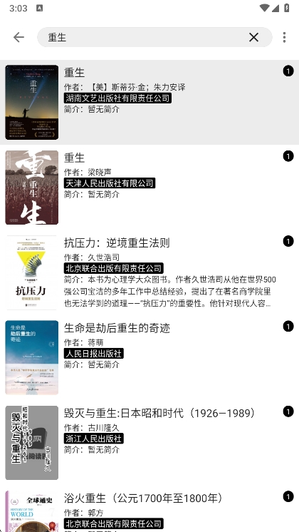 全网小说采集器APP