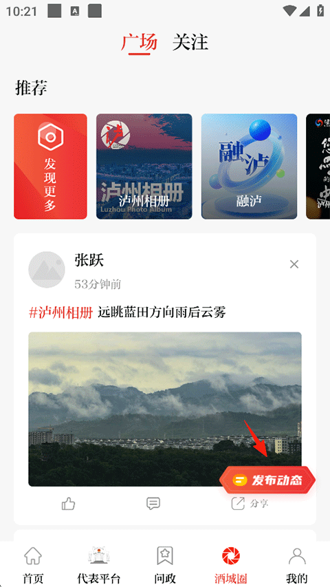 川江号