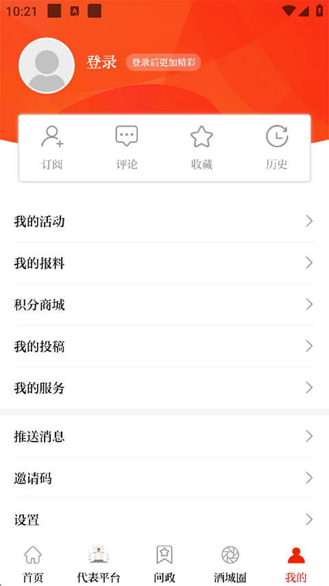 川江号
