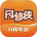 闪修侠