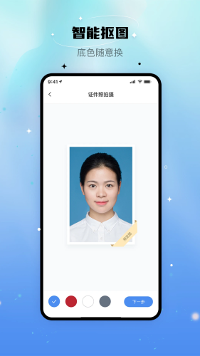 自拍证照王APP截图2