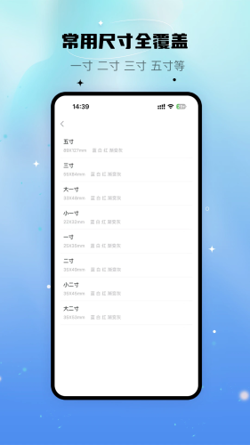 自拍证照王APP截图4