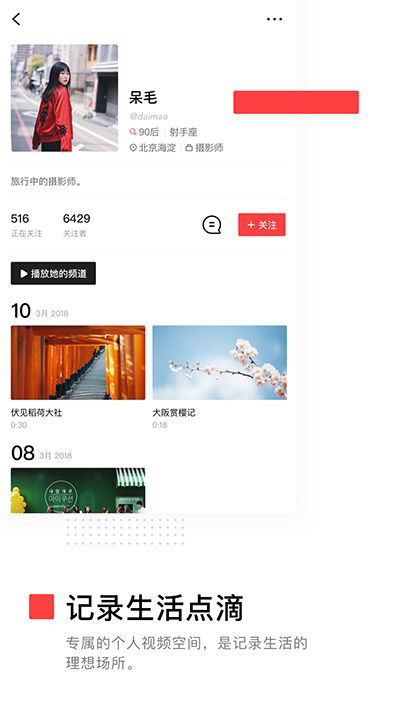 VUE Vlog官方版截图1
