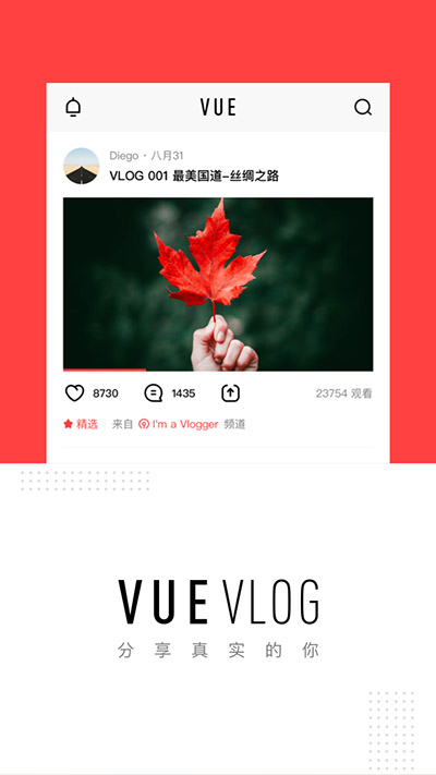 VUE Vlog官方版截图4