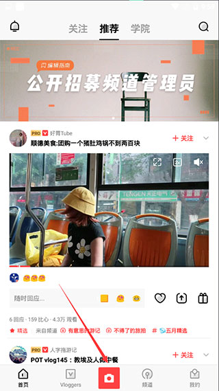 VUE Vlog官方版