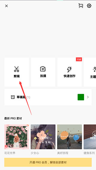 VUE Vlog官方版