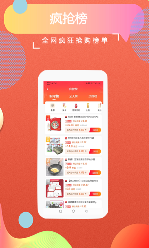 返客联盟最新版截图1