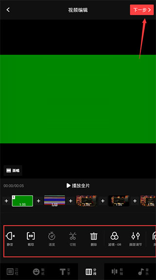 VUE Vlog官方版