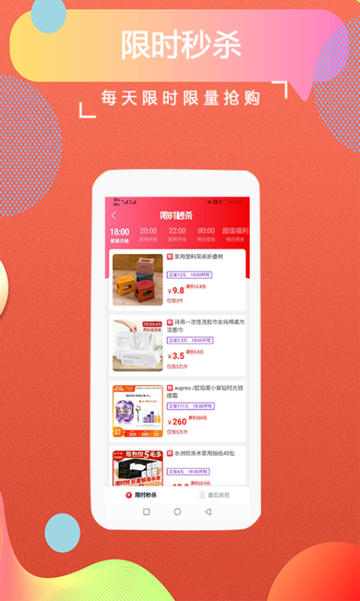 返客联盟最新版截图2