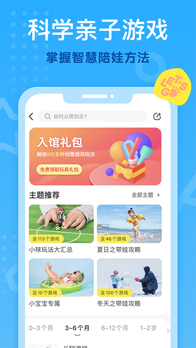 小步在家早教截图3