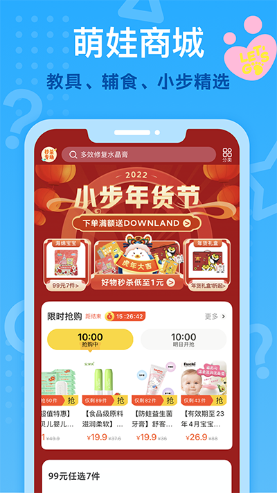 小步在家早教截图2