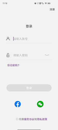 乐奥生活截图2