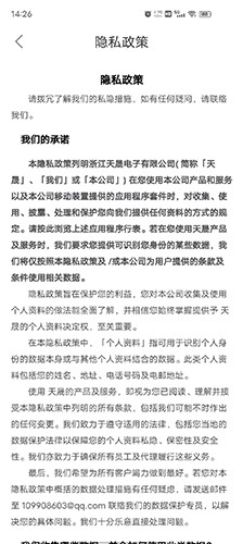 乐奥生活截图3