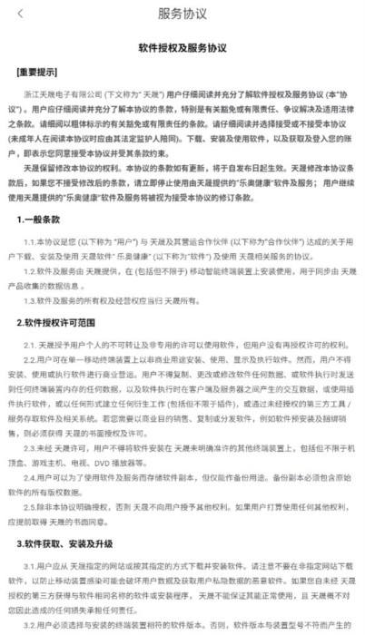 乐奥生活