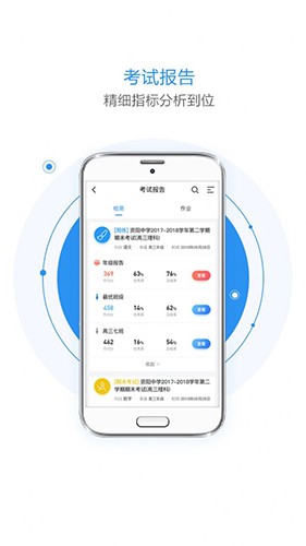 晨计网手阅系统截图1