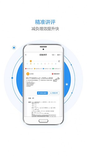 晨计网手阅系统截图3