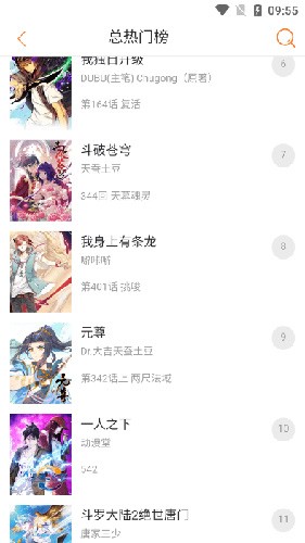 奇漫屋漫画app截图2