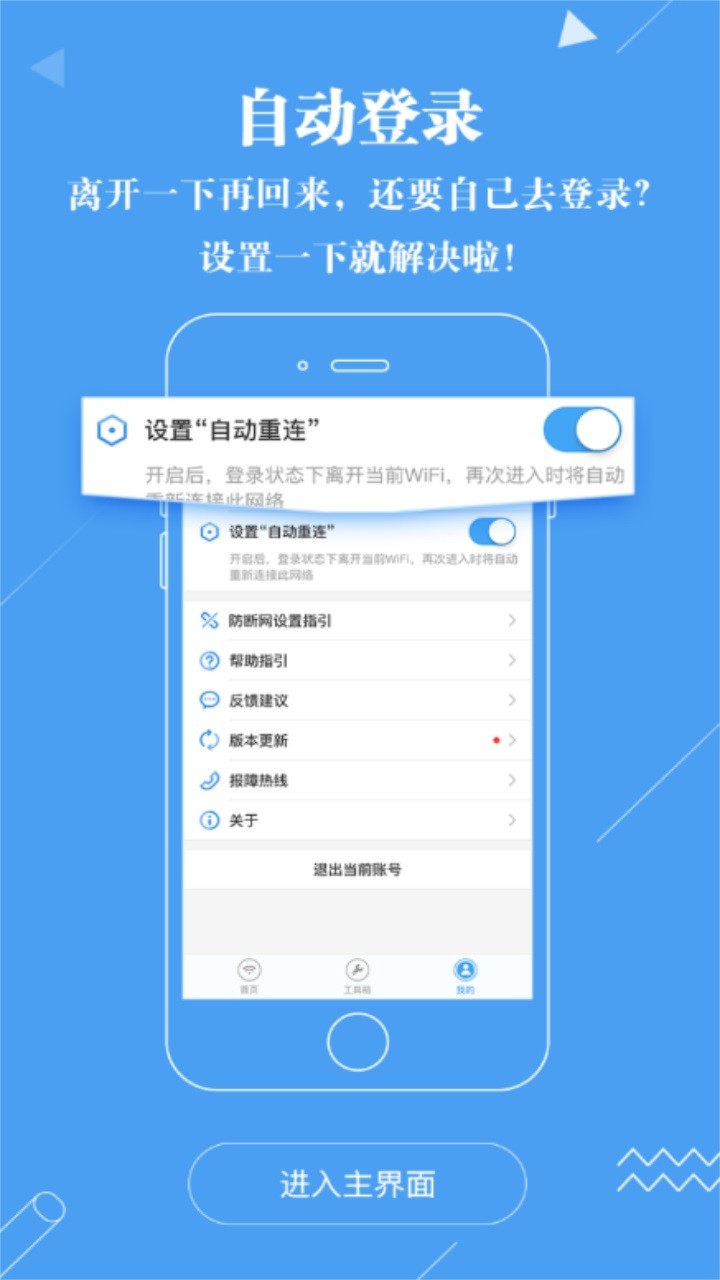 广东校园APP截图3