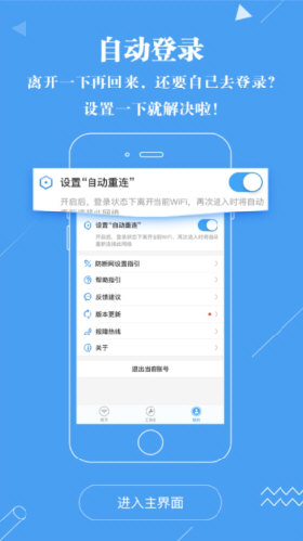 广东校园APP