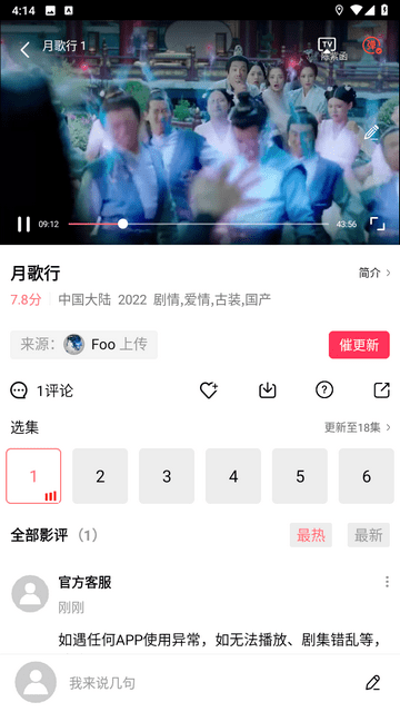 零一视频APP官方版截图3