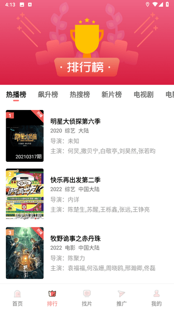 零一视频APP官方版截图1