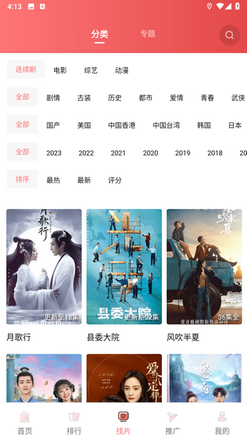 零一视频APP官方版截图2