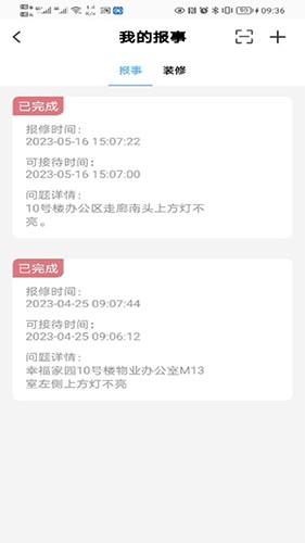 茂众生活截图1