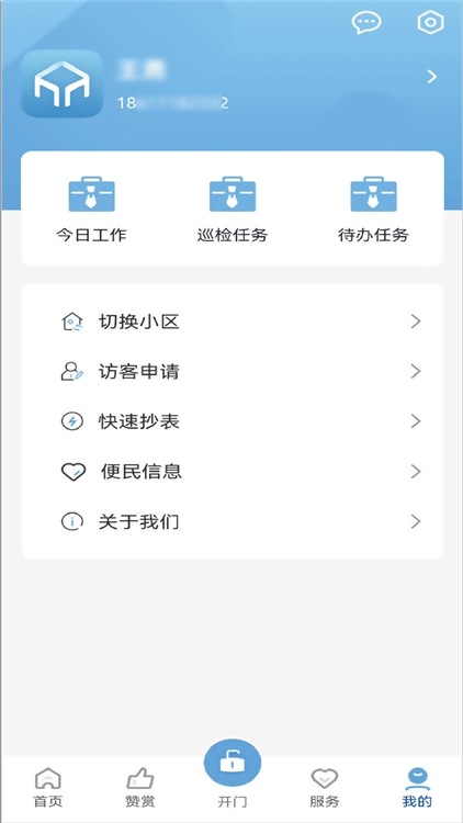 茂众生活
