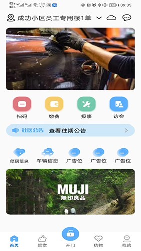 茂众生活截图3