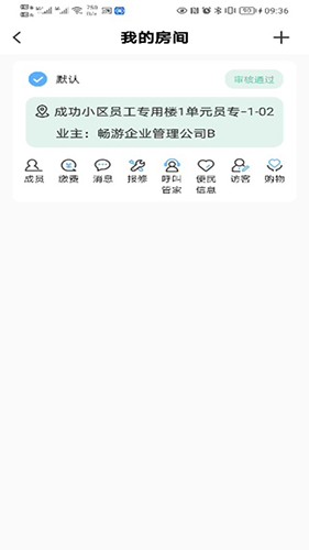 茂众生活截图2